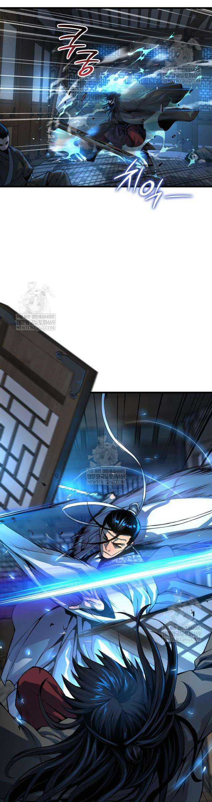 괴력 난신 96화 5