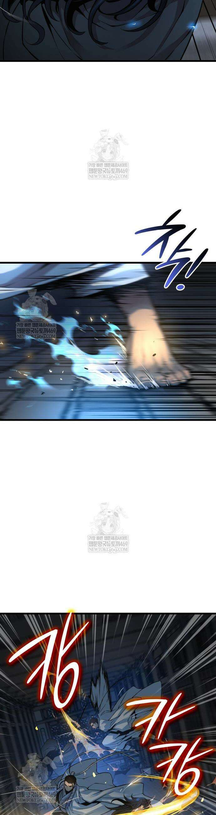괴력 난신 96화 6