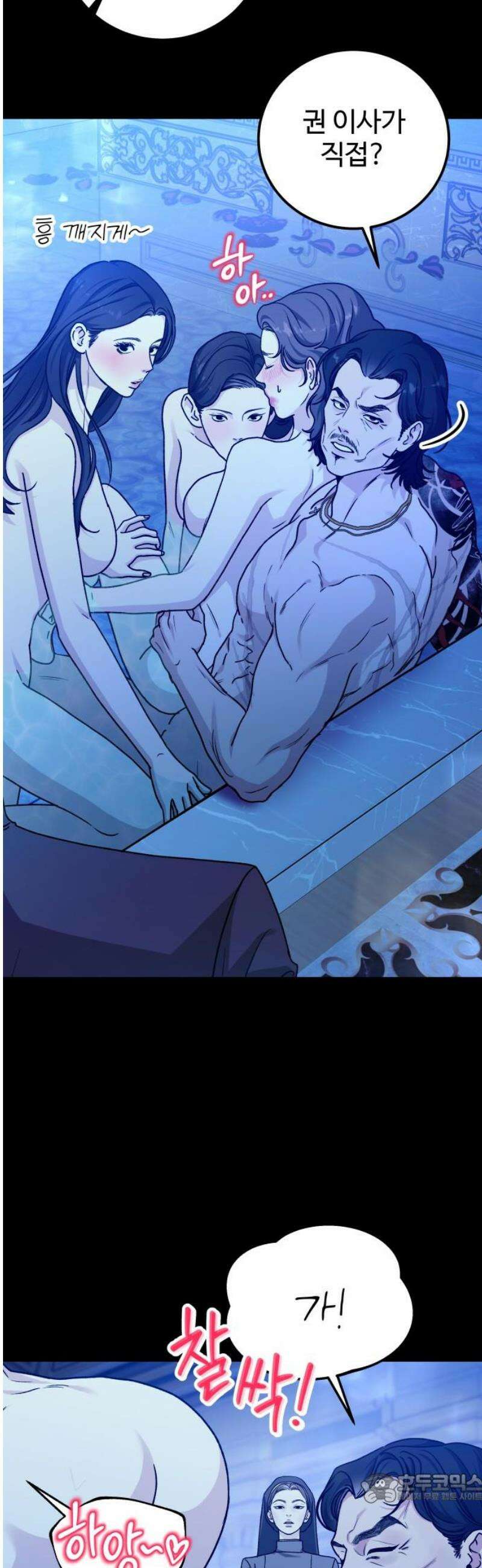 포 더 퀸덤 95화 어비스 생텀, 迷(5) 4