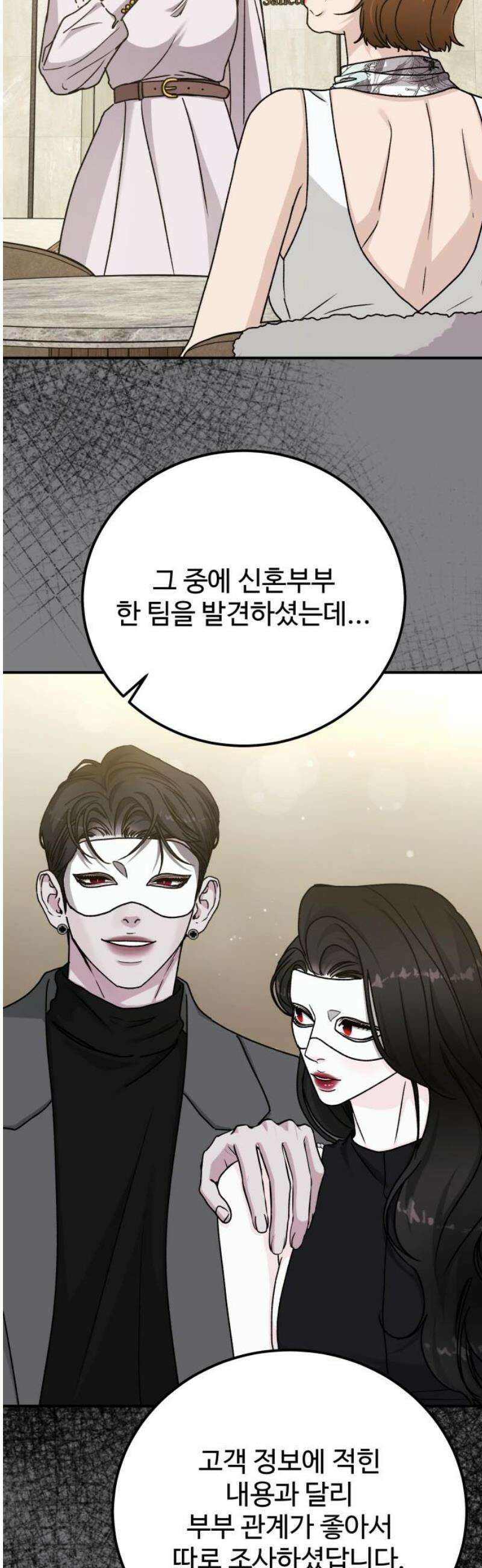 포 더 퀸덤 95화 어비스 생텀, 迷(5) 6