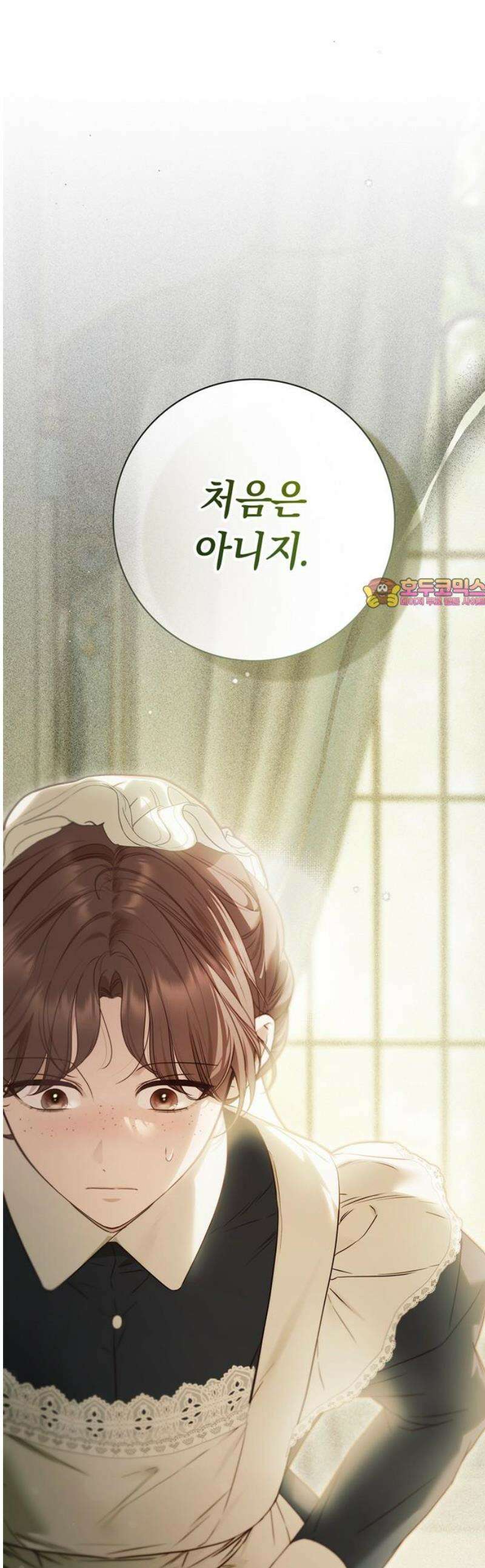 백작가의 비밀스런 시녀님 60화 1