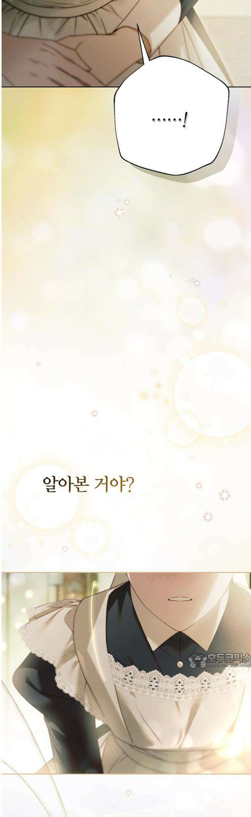 백작가의 비밀스런 시녀님 60화 2