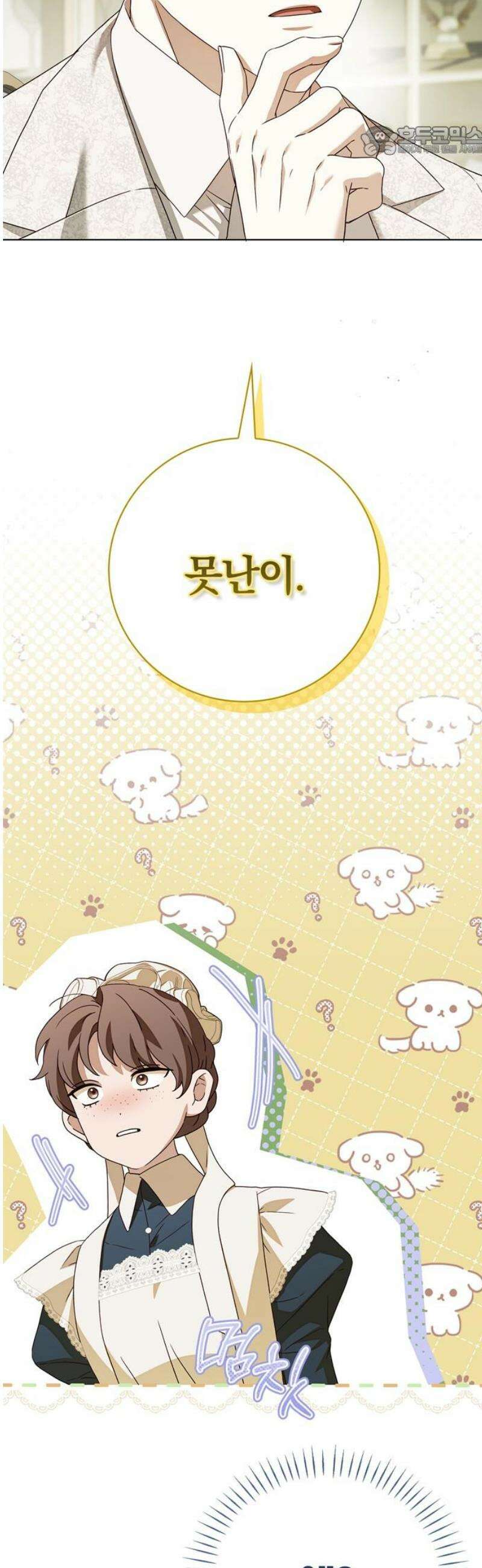 백작가의 비밀스런 시녀님 60화 7