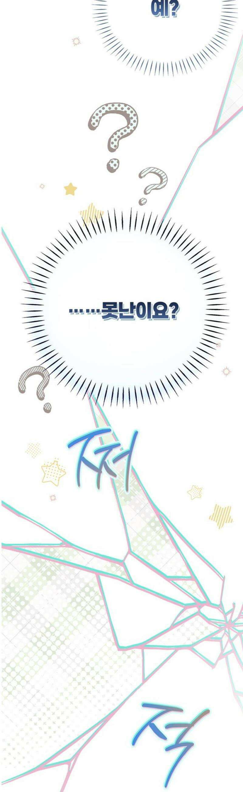 백작가의 비밀스런 시녀님 60화 8