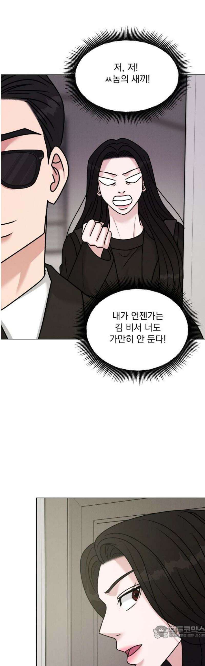 연애 못하면 사망 52화 4