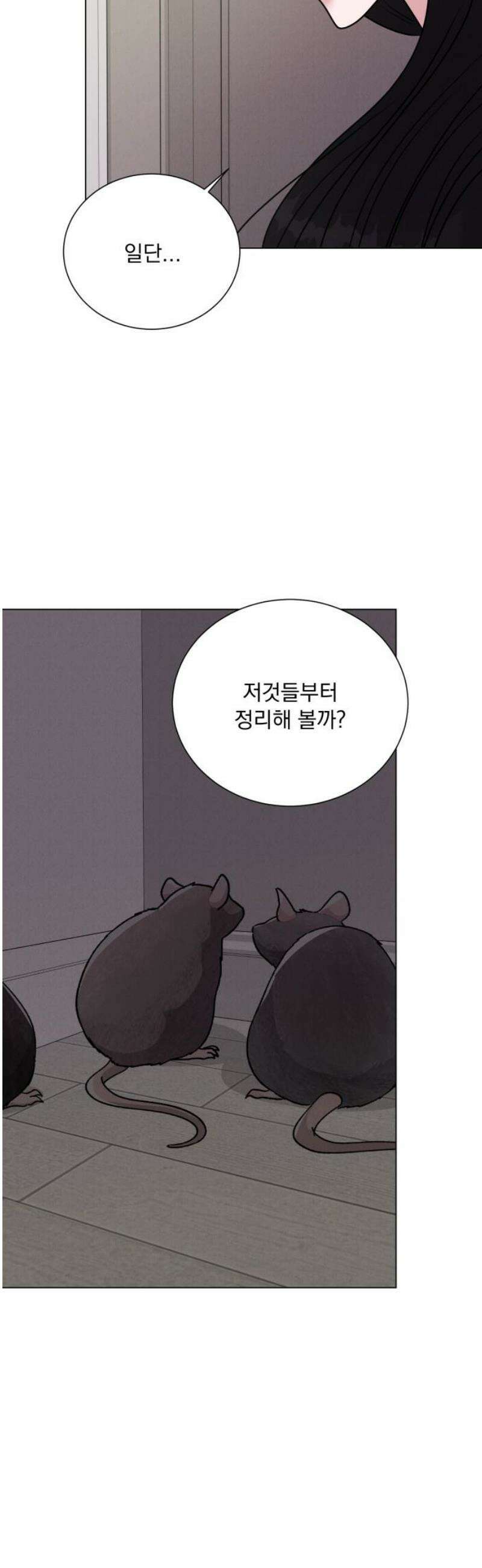 연애 못하면 사망 52화 5