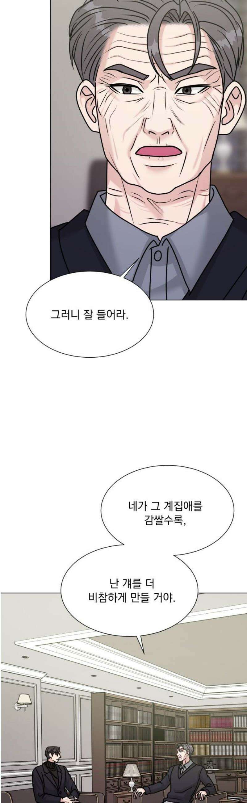 연애 못하면 사망 52화 10