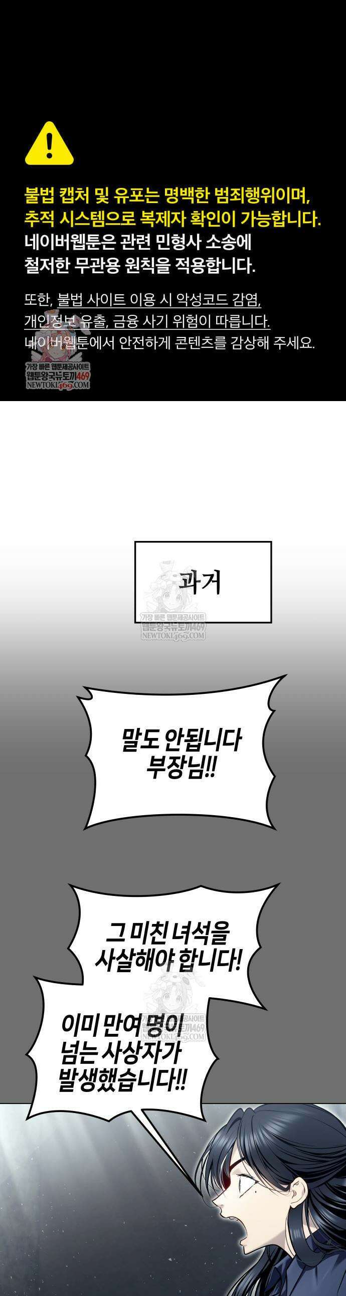 우렉마지노 우렉 마지노 37화 1