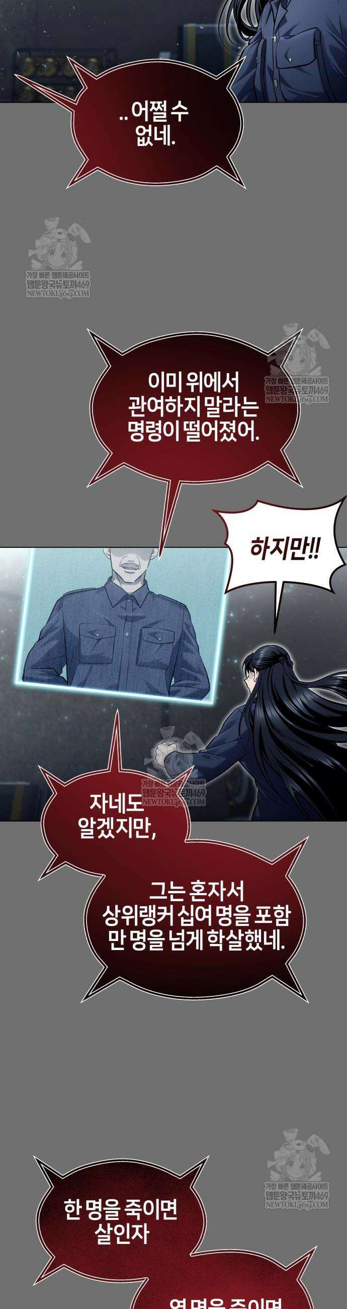 우렉마지노 우렉 마지노 37화 2
