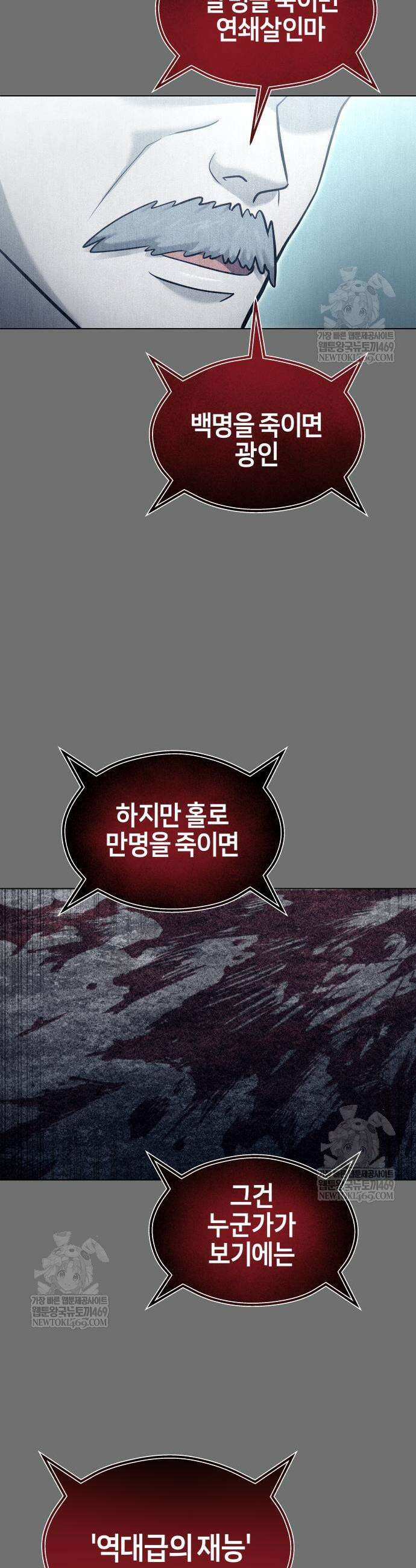 우렉마지노 우렉 마지노 37화 3