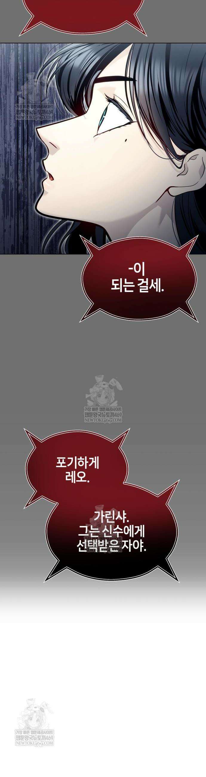 우렉마지노 우렉 마지노 37화 4