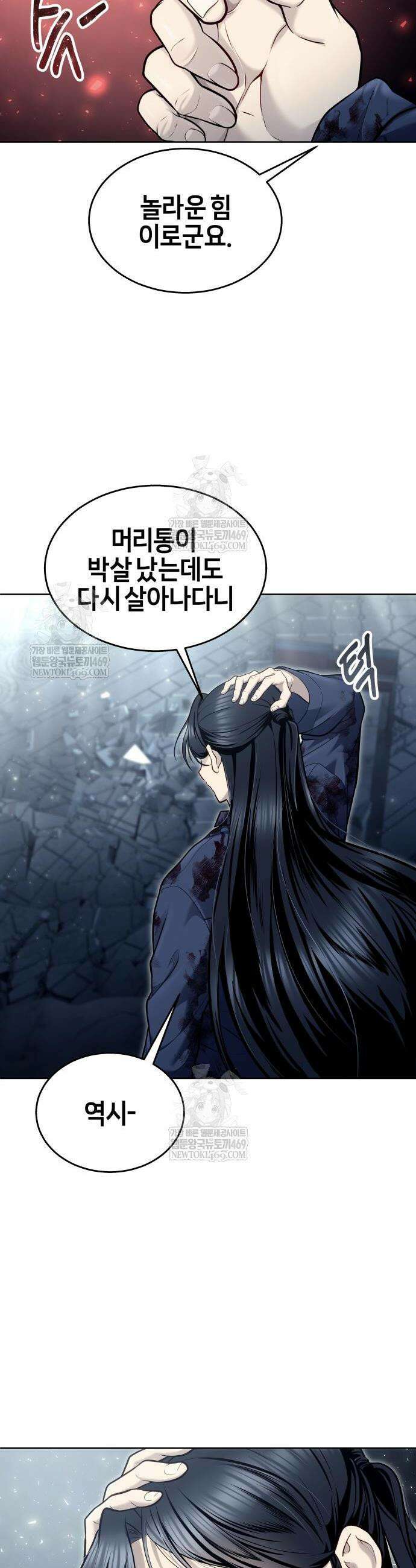우렉마지노 우렉 마지노 37화 11