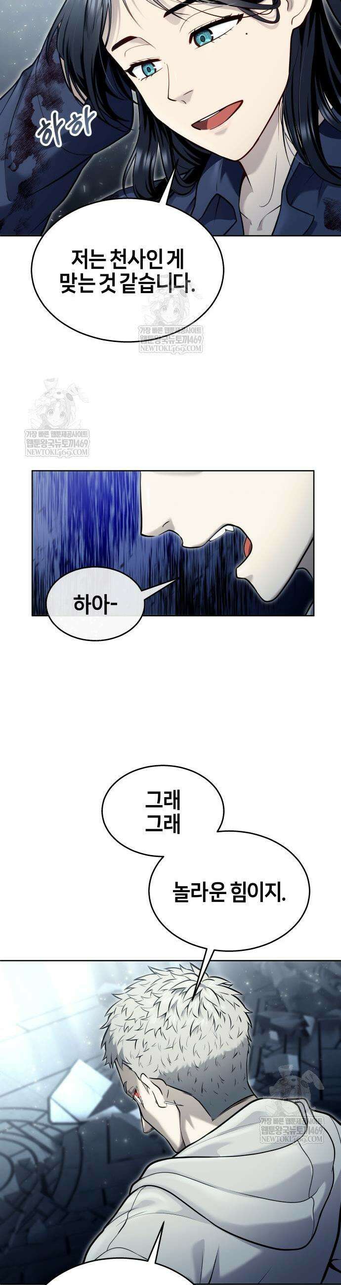 우렉마지노 우렉 마지노 37화 12