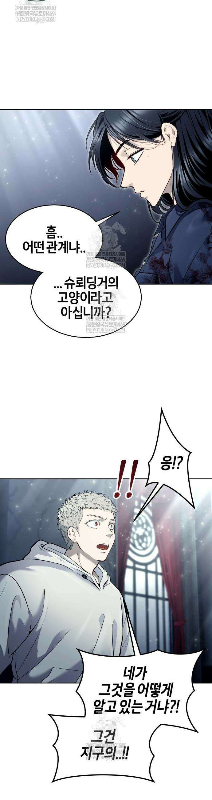 우렉마지노 우렉 마지노 37화 14