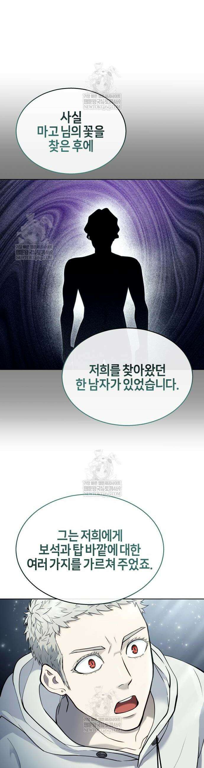 우렉마지노 우렉 마지노 37화 15