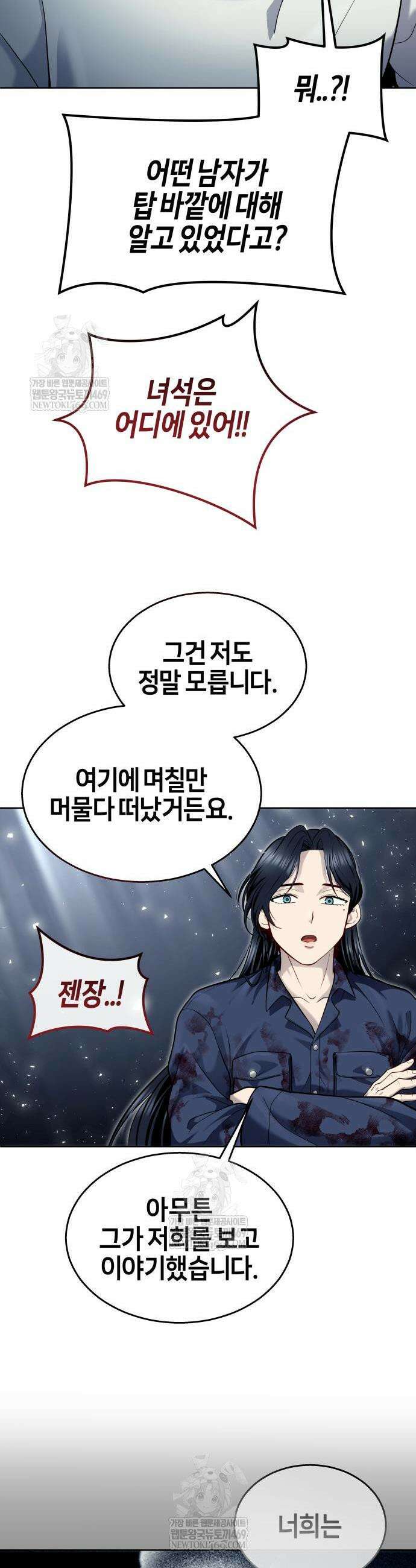우렉마지노 우렉 마지노 37화 16