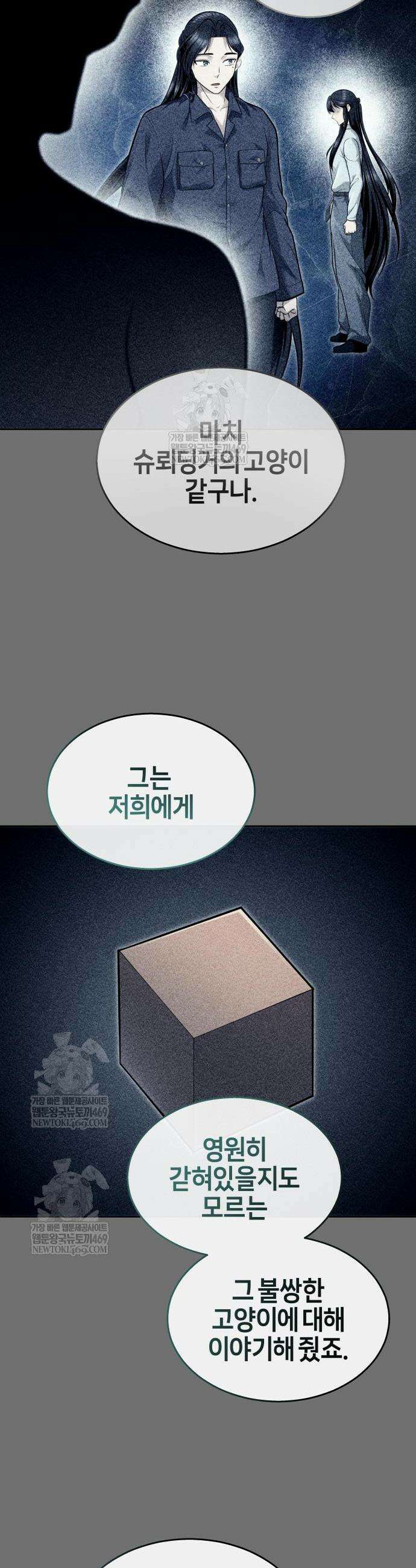 우렉마지노 우렉 마지노 37화 17