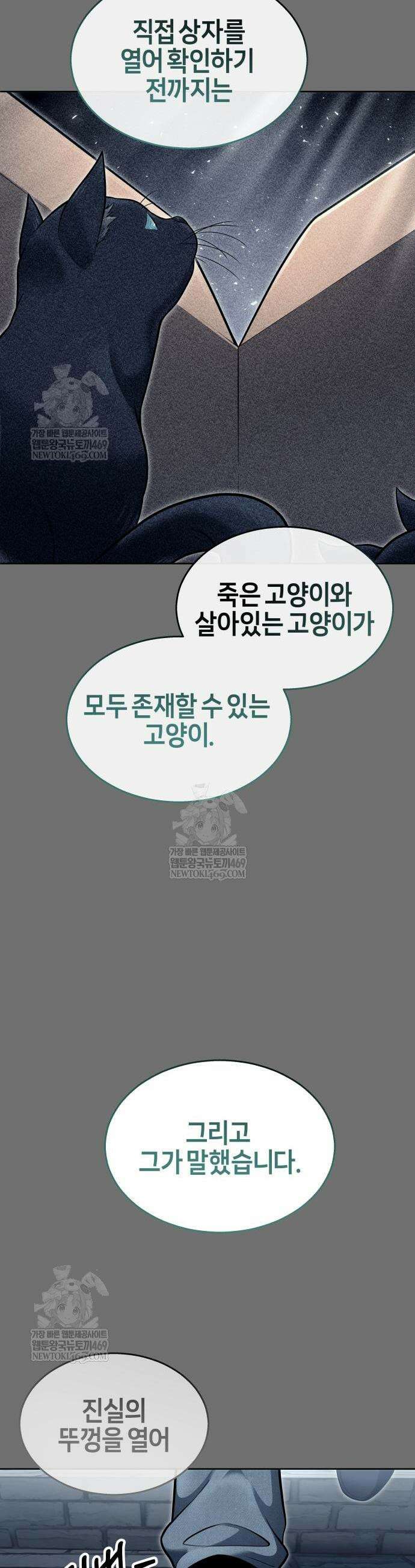 우렉마지노 우렉 마지노 37화 18
