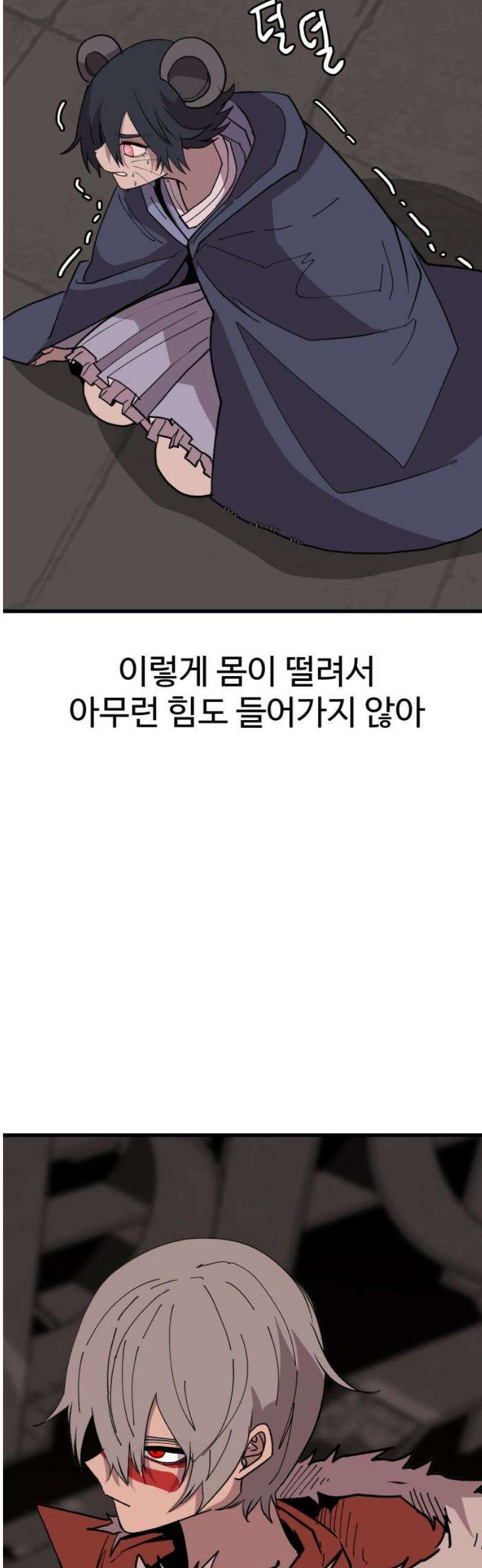 붉은 이정표 157화 생존본능 5