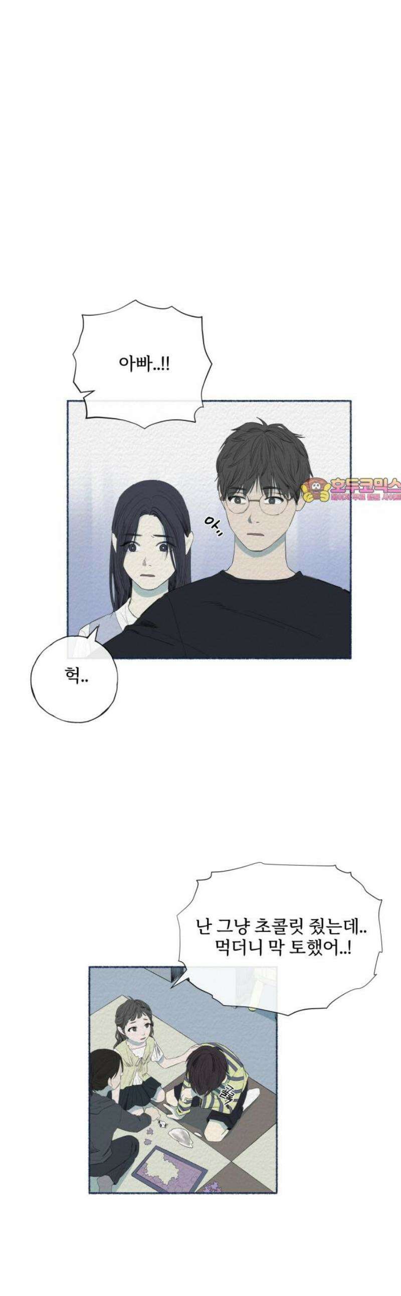 미생물 18화 1