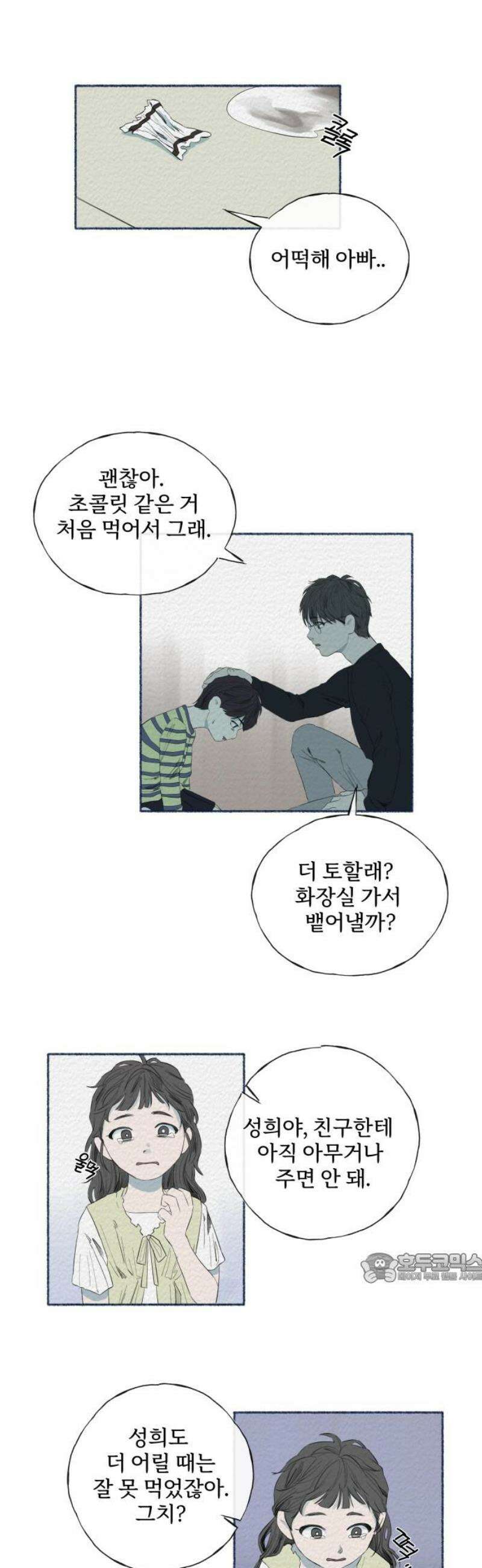 미생물 18화 2