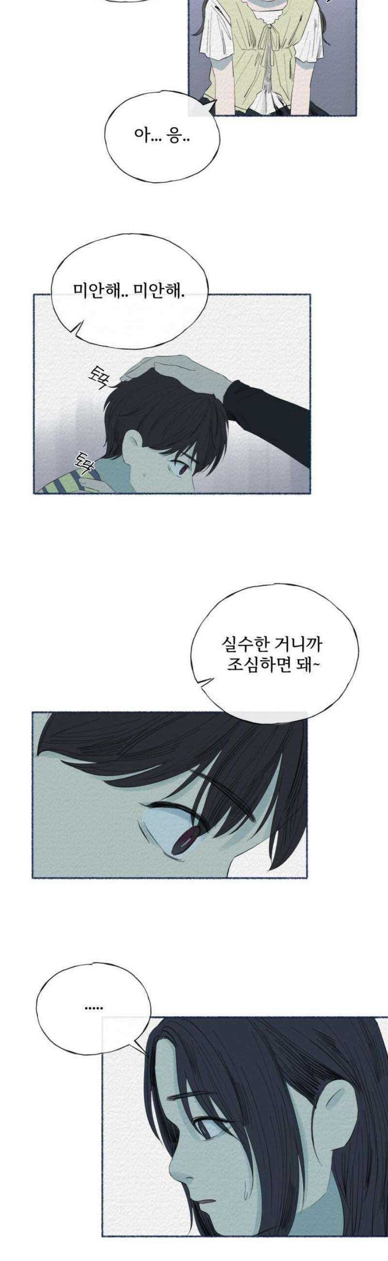 미생물 18화 3