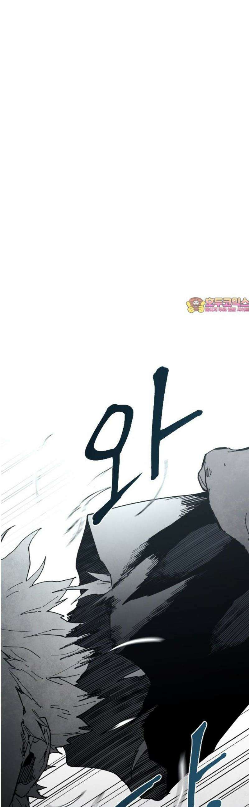 포그랜드 8． 아지트 1