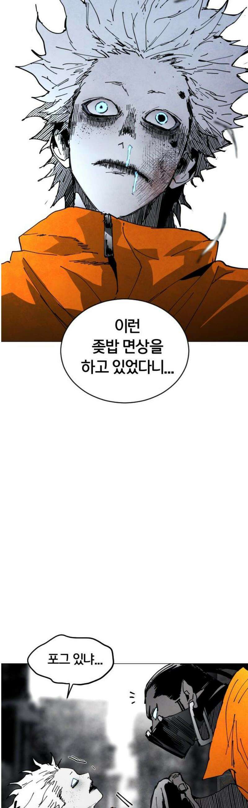 포그랜드 8． 아지트 3