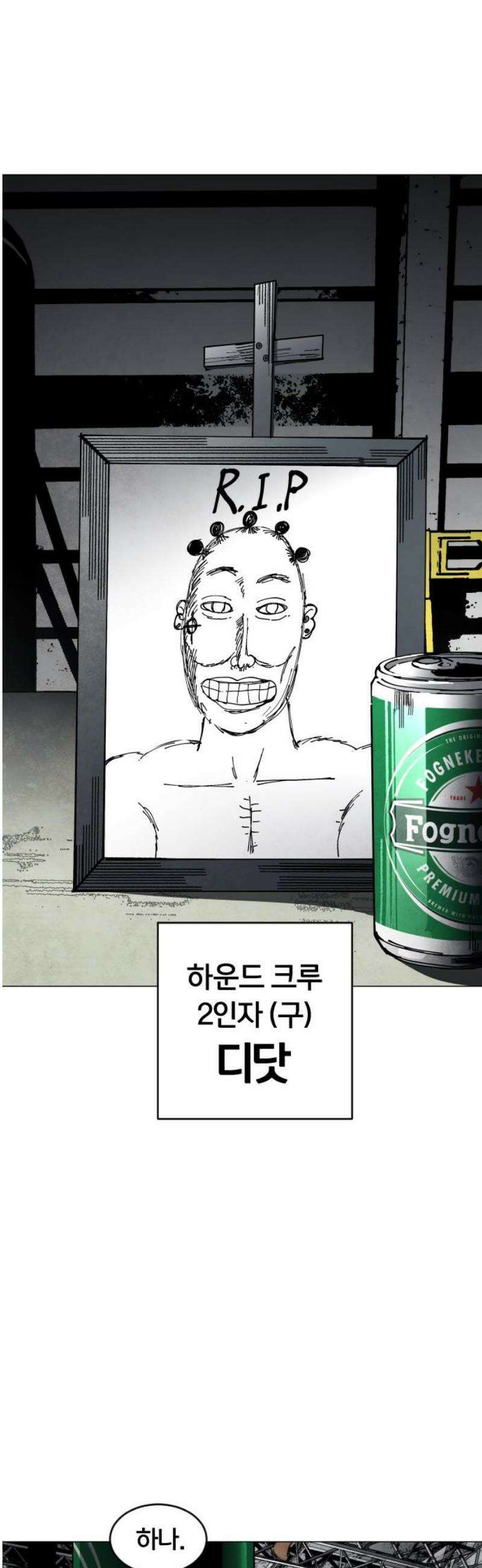포그랜드 8． 아지트 5