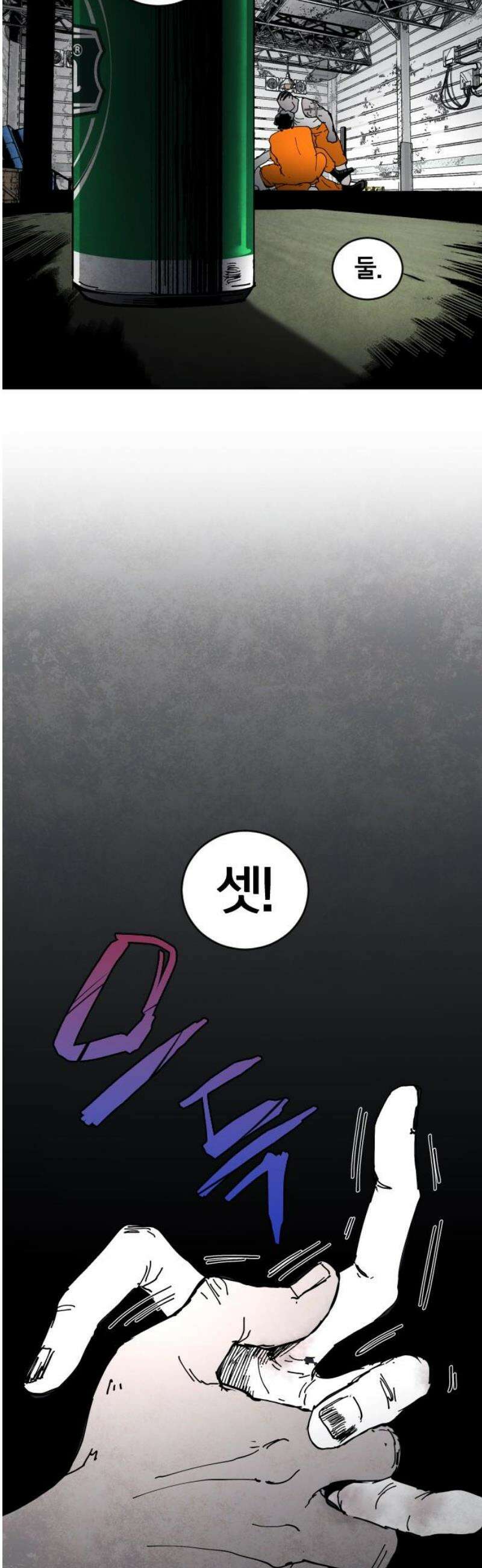 포그랜드 8． 아지트 6