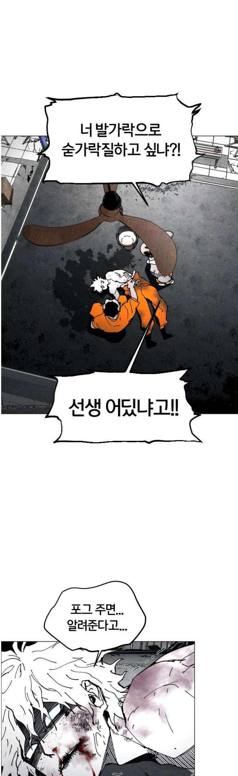 포그랜드 8． 아지트 8