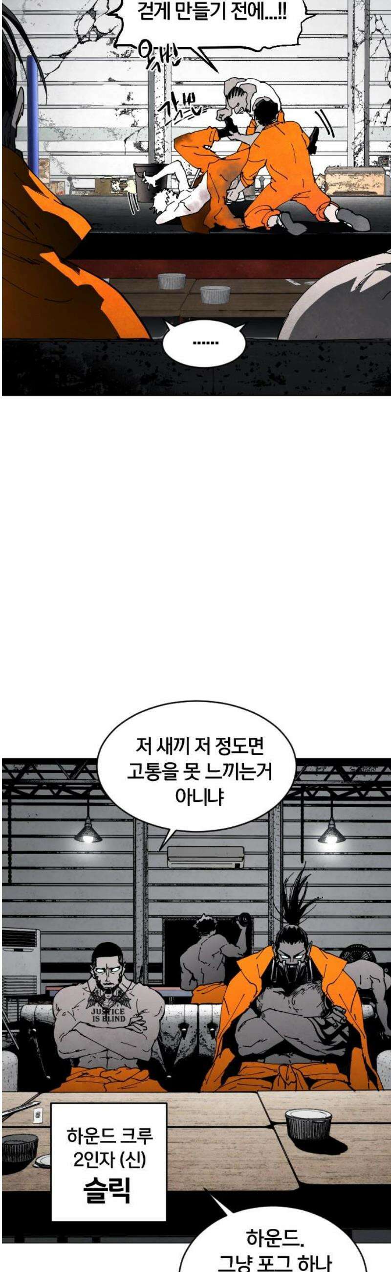 포그랜드 8． 아지트 10