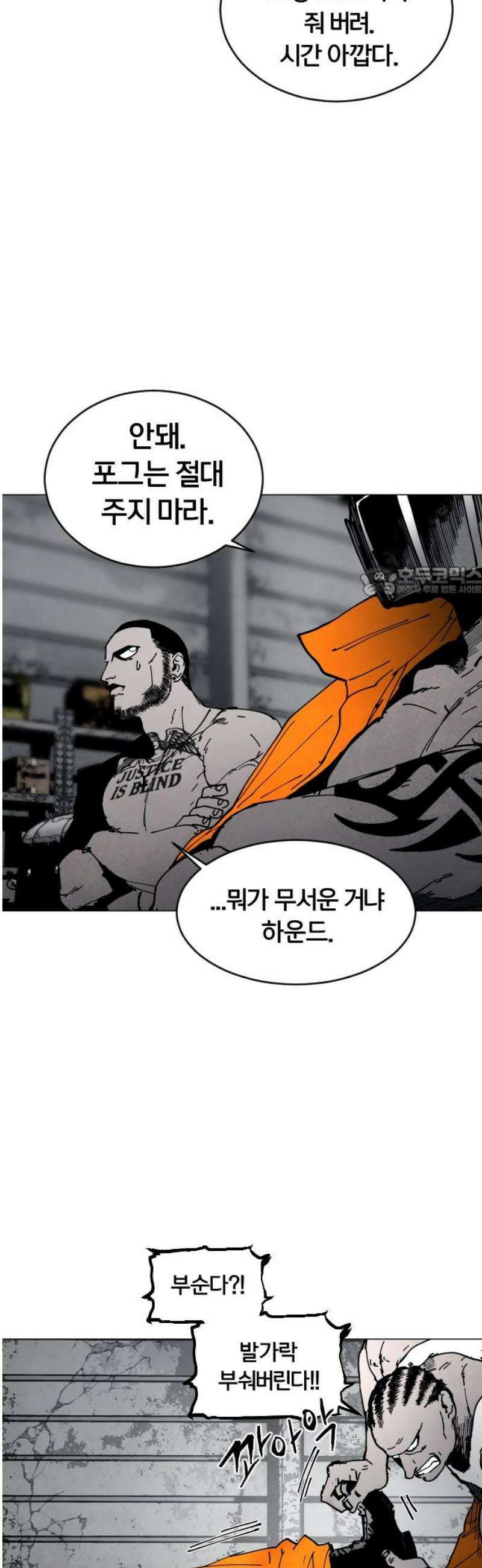 포그랜드 8． 아지트 11