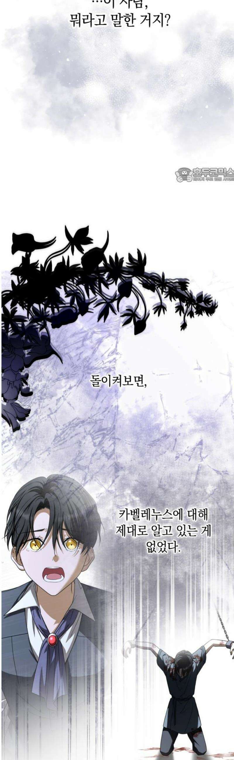 뜻밖의 청혼 52화 9