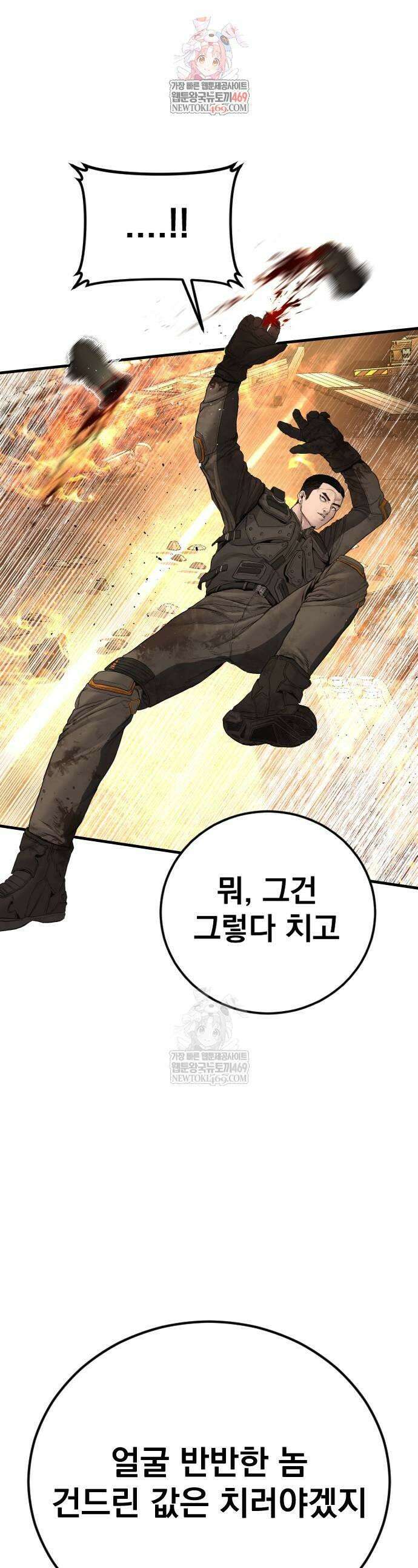 김부장 217화 1