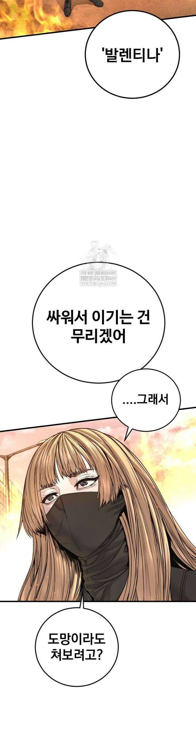 김부장 217화 5