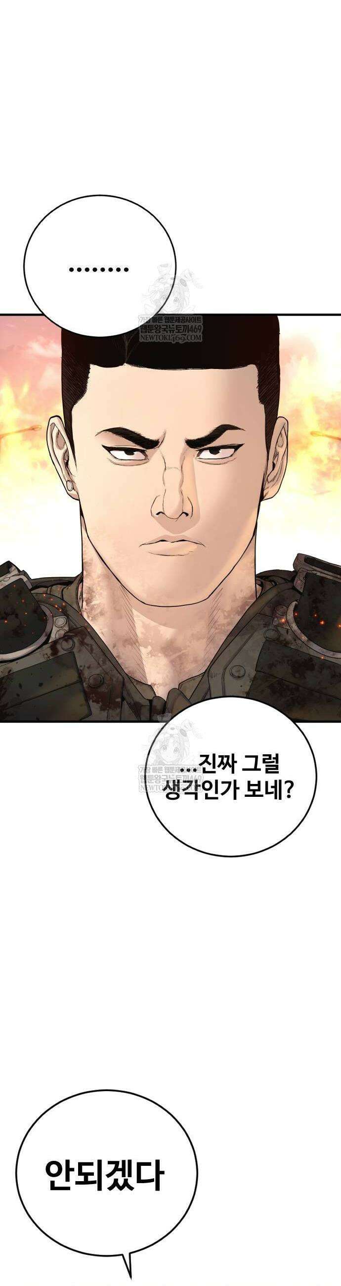 김부장 217화 6
