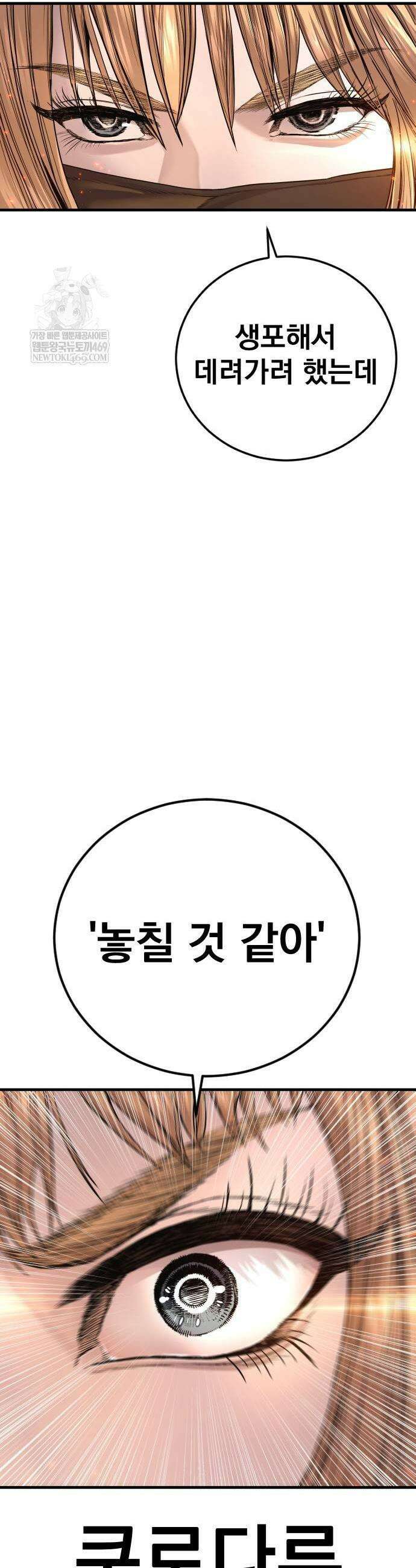 김부장 217화 7