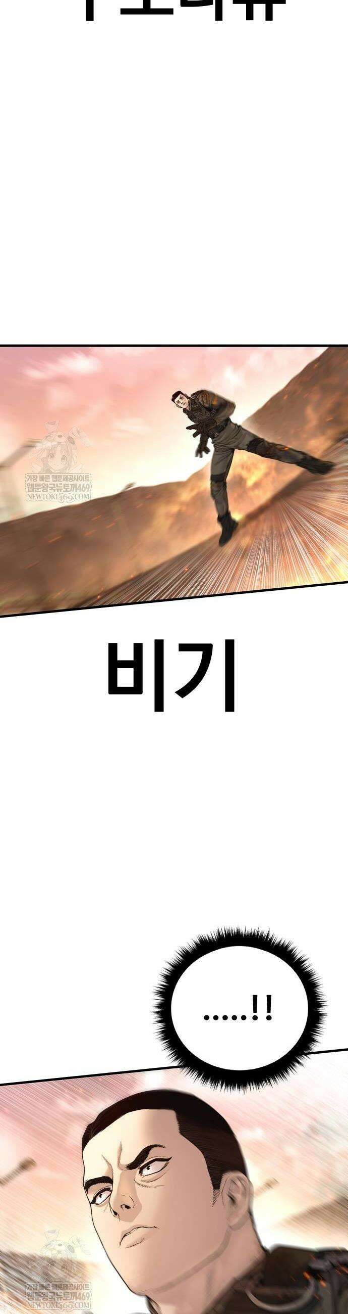 김부장 217화 8