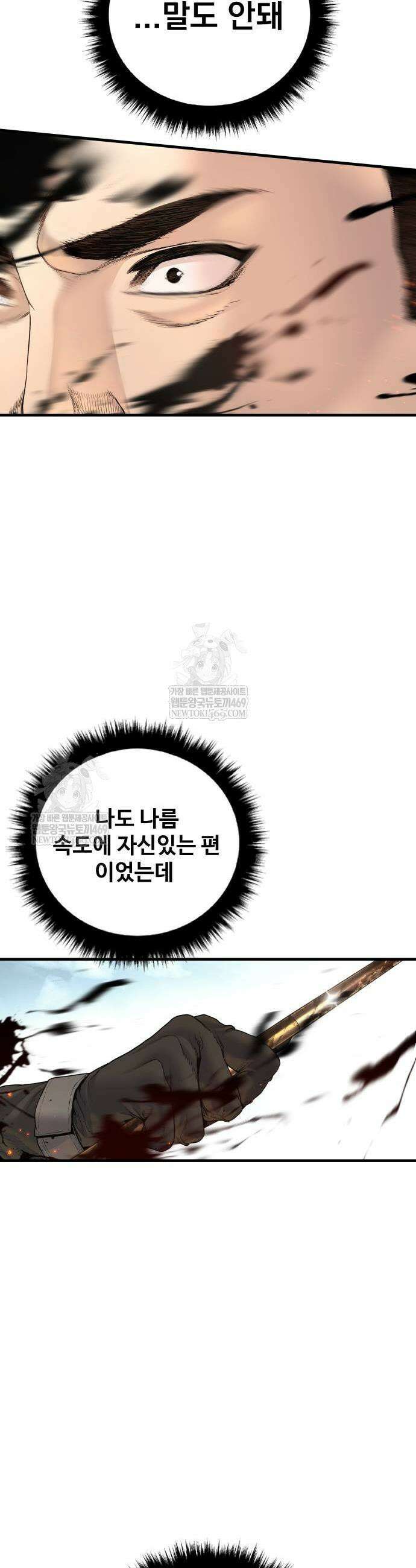 김부장 217화 11