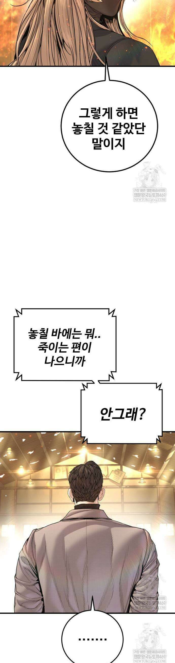 김부장 217화 13