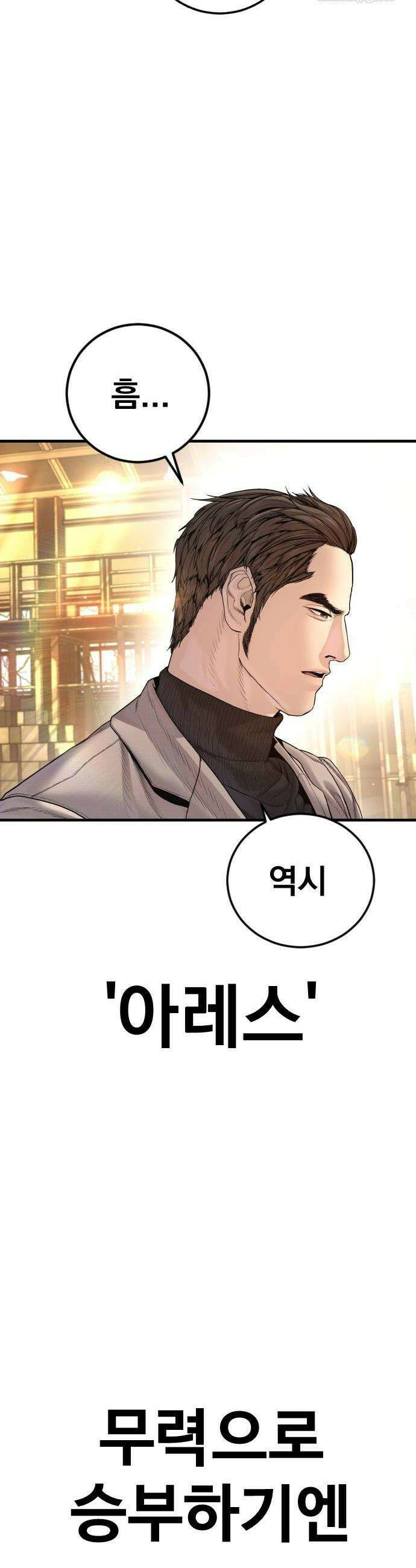김부장 217화 14