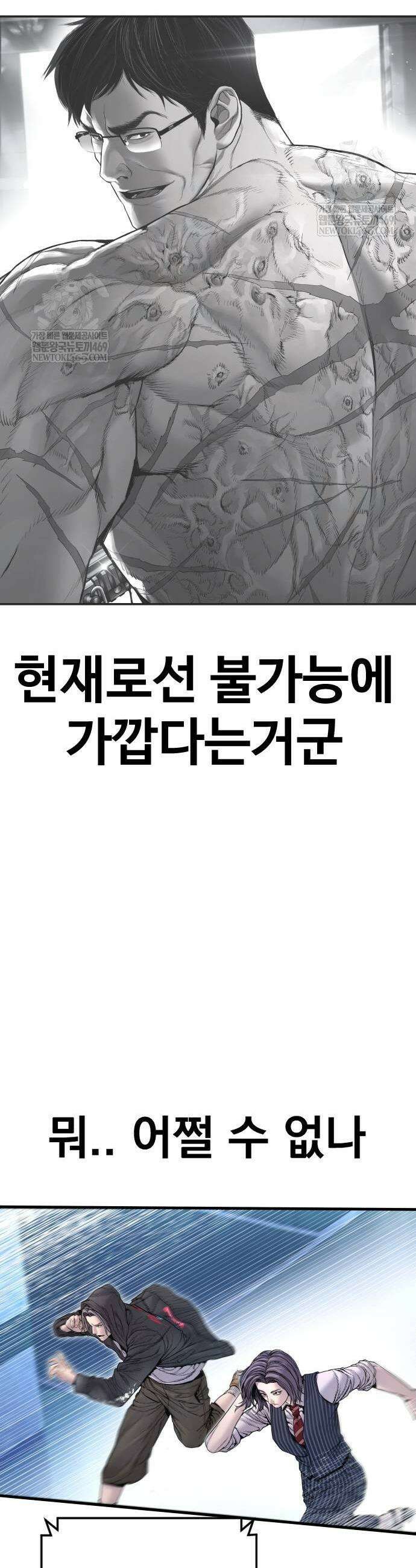 김부장 217화 15