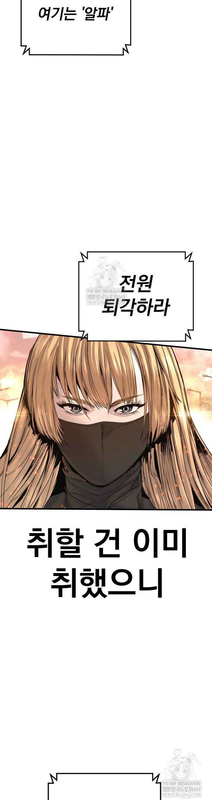 김부장 217화 16
