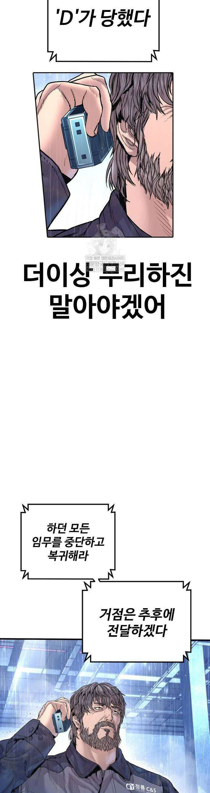 김부장 217화 17