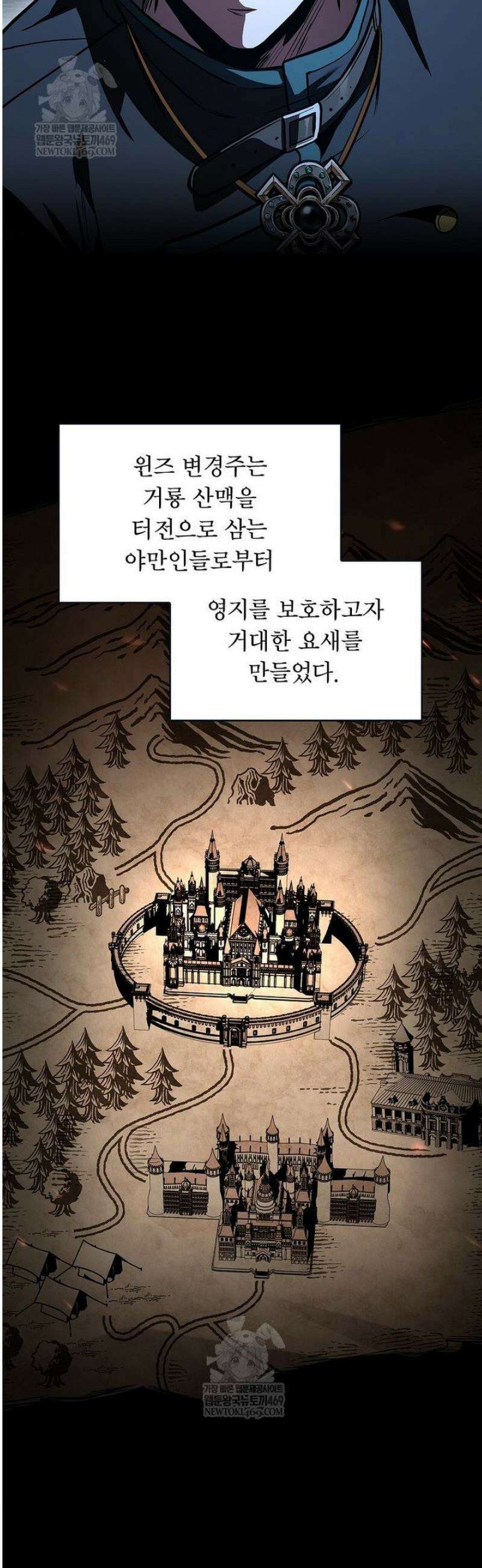 재능 삼킨 마법사 117화 5