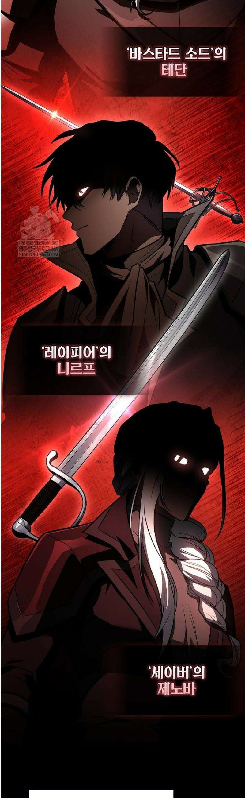 재능 삼킨 마법사 117화 7