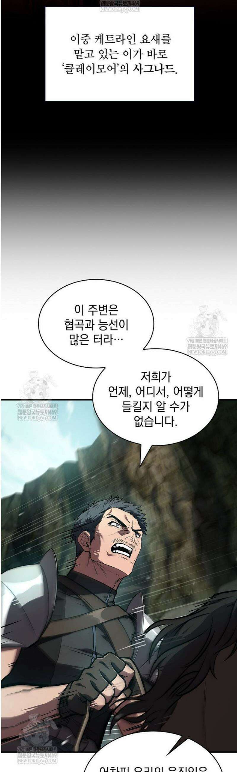 재능 삼킨 마법사 117화 9