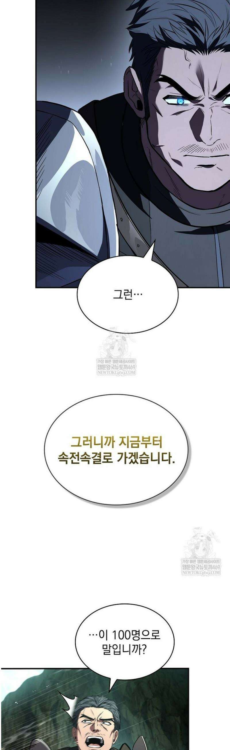 재능 삼킨 마법사 117화 11