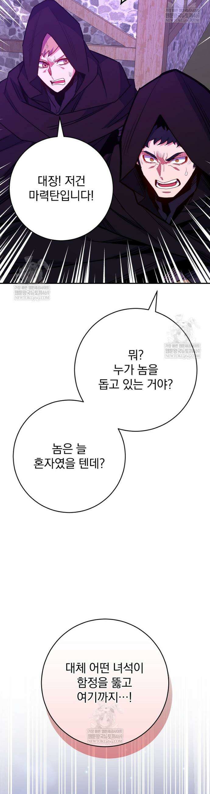 명가의 역대급 재능천재로 환생했다 68화 9